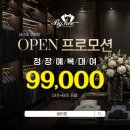 [후기] 인천 놀거리 '인천정장 - 바이희 구월본점'