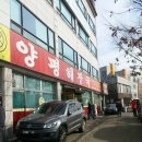 양평해장국 성대점 | 경기 수원시 맛집 &#39;양평해장국 성대점&#39;
