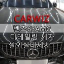 명성광택. 실내크리닝 네이버블로그