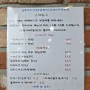 원주돈까스1989 이미지