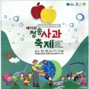 청송영농조합법인