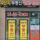 마곡9단지부동산공인중개사사무소 이미지