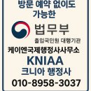 하이(Hi)출입국 행정사사무소 | 출입국 사무소 방문예약, 꼭 직접 하실 필요 없습니다 No Need to Book Immigration Appointments...