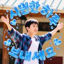 하다 하다~ 별다좋🩵😄 이미지
