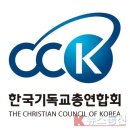 한국기독교총연합회, 광복 80주년 메시지 발표 이미지