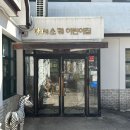 산새소리어린이집 이미지