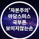 부동산·주식으로 일확천금... “큰손들은 이렇게 돈 벌잖아요.” 外 2편 이미지