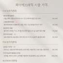원바디에스테틱
