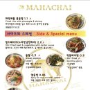 마하차이 성수본점 네이버블로그
