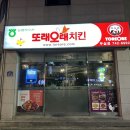 또래오래치킨무실점