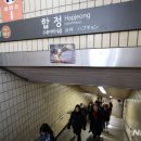 합정역(6) 이미지