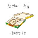동네게스트하우스 이미지