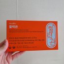 킨복싱 | 콘드로이친철갑상어로 관절 예방 활력 관리 후기