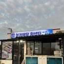 씨유제주금능길점 | 제주 금능 해수욕장 회포장 맛집 청정해담회센터