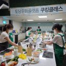 토당문화플랫폼 공감1904 이미지