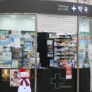 역삼약국 이미지