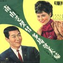 찔레꽃 사랑 / 송춘희 (1965) 이미지