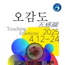 오감도 이미지