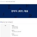 호암세무회계 | [삼성문화재단 자소서]삼성문화재단 재무팀 경력 채용 자기소개서 첨삭 및 대행 후기!