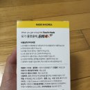 터치훅 모기침제거기 여름 외출 필수템 후기