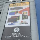 타임터미널 호텔 대전용전2호점 이미지