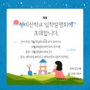 성미산학교 이미지
