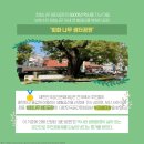 회화나무샘터공원 내 이미지