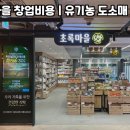 초록환경개발 네이버블로그