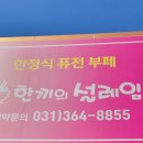 한끼의설레임