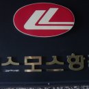 (주)코스모스항공여행사 Daum카페