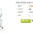플러스에젤 이미지