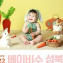 베이비수 이미지