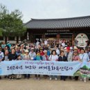 문화유산답사 이미지