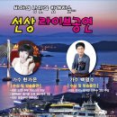 삼학도크루즈 이미지