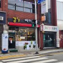강스베이커리 이미지
