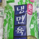 [내돈내산] 스트레스 날리는 매운맛! 해주냉면 마법양념 &amp; 칠갑농산 냉면육수 황금 조합 솔직 후기