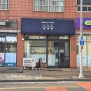 대정초등학교 | 베이커리 픽키키 / 제주 서귀포 대정 빵집
