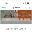 신명학원 - 시흥시 함송로29번길 9 | 신명학원