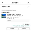 소고 펜션 | 강화도여행 | 밴댕이마을 도보 10분거리 소고펜션 샛별방 후기