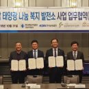 경남태양광발전소 이미지