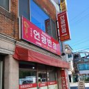 언광반점 이미지