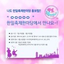 한일문구 - 북구 연암로22길 21-2 | 한일문구