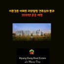 이촌공인중개사사무소 이미지