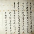 진주 담산 고택 고문서 | 경상남도 유형문화재 제409호 진주단목리담산고택소장고문서 (晋州丹牧里澹山古宅所藏古文書)