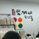 박씨네우리옷 방문 후기 | 위치, 외관, 주차