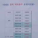 낙조분수 이미지