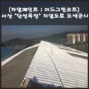 단성목장 이미지