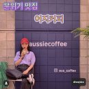 이디야커피충주 - 충주시 대학로 11 | 이디야커피충주