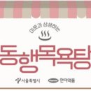 보람목욕탕 이미지