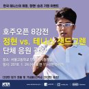 정현나라